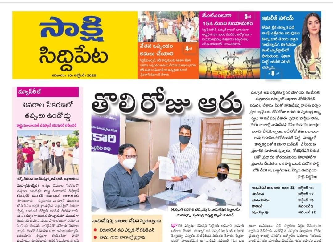 kota_shyam kumar independent candidate services